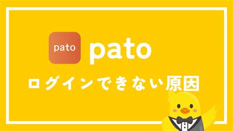 pato 審査 落ち た|ギャラ飲みpato(パト）に落ちた原因は？審査の手順と対策